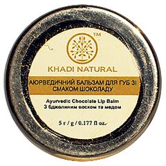 Бальзам для губ со вкусом шоколада Khadi 5г., С ароматом: шоколада