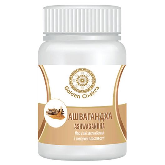 Ашваганда успокаивающее средство Golden Chakra 60 таблеток, Название: Ашвагандха таблетки Golden Chakra