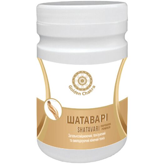 Шатавари Golden Chakra комплекс витаминов для женщин порошок 120 грамм, Название: Шатавари порошок Golden Chakra