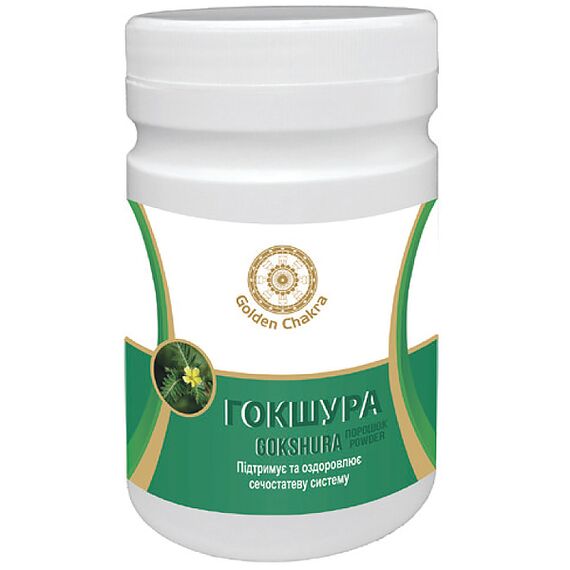 Гокшура Golden Chakra порошок 120 грамм, Название: Гокшура порошок Golden Chakra