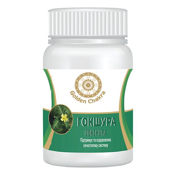 Гокшура Golden Chakra 60 таблеток, Название: Гокшура таблетки Golden Chakra