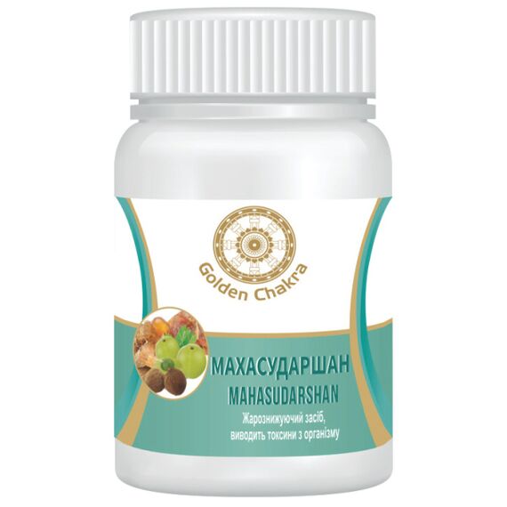 Махасударшан жаропонижающее Golden Chakra 60 таблеток