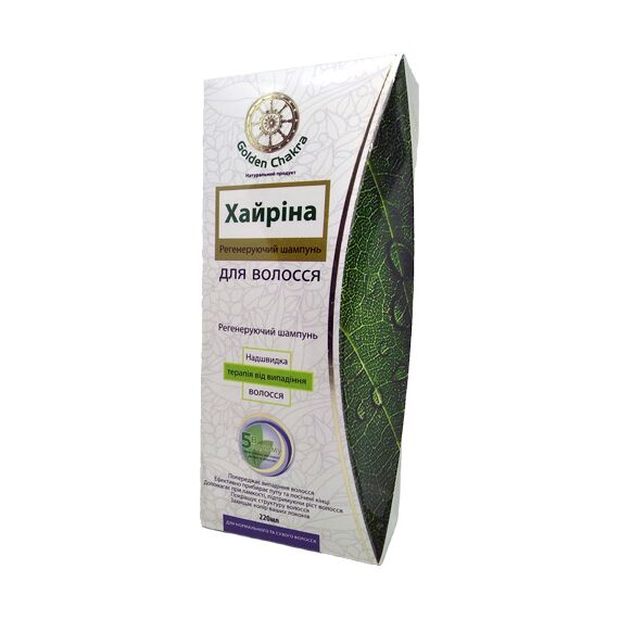Регенерирующий шампунь Хайрина 5в1 220 мл. Golden Chakra, изображение 2